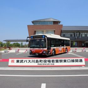 東武バス新設